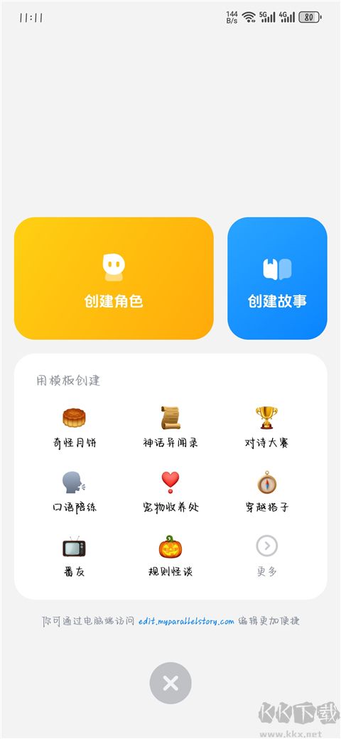 猫箱(AI)app手机版版