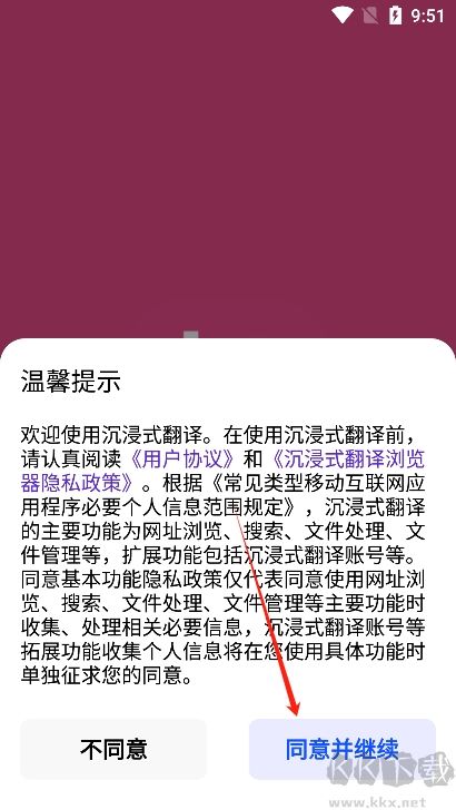 沉浸式翻译