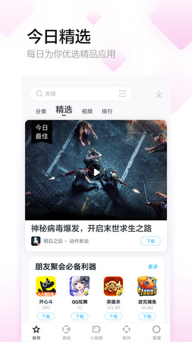 百度应用市场app下载