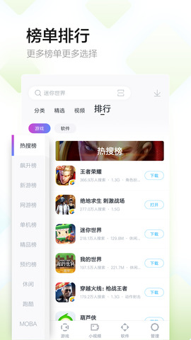 百度应用市场app下载