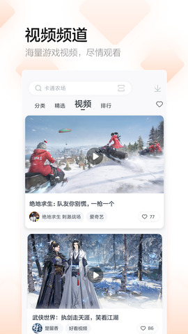 百度应用市场app下载