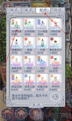 花与香水与猫免广告版