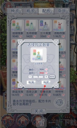 花与香水与猫免广告版