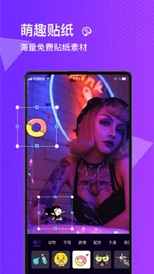 图片编辑合成照片处理器app下载