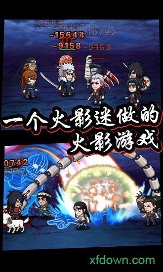 疾风火影百度版本下载