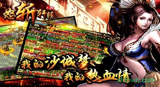 怒斩轩辕1.76