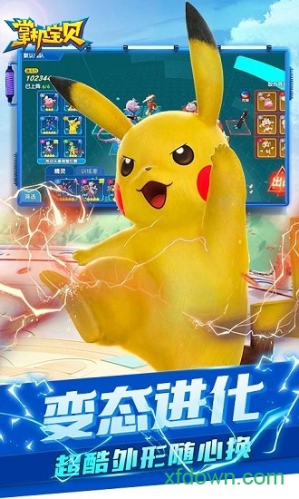 掌机宝贝