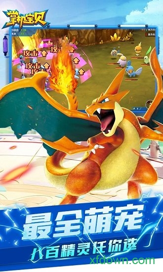 掌机宝贝