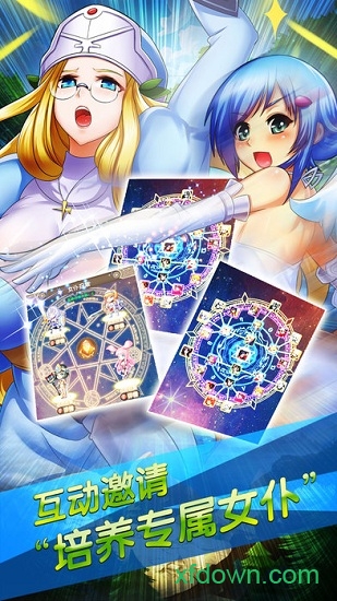 混斗女神战纪