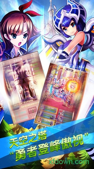 混斗女神战纪