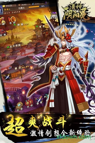 酒神阴阳冕