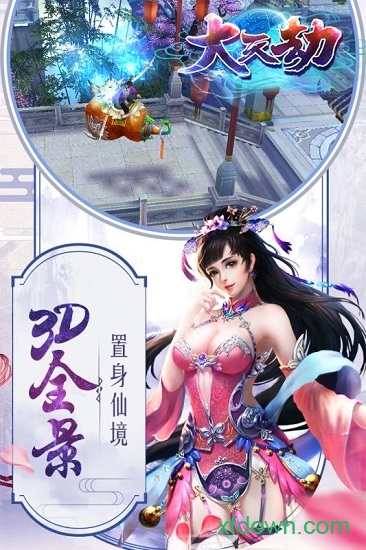 大天劫百度版手游下载