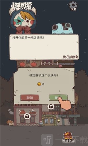 怪可爱的店折相思菜单