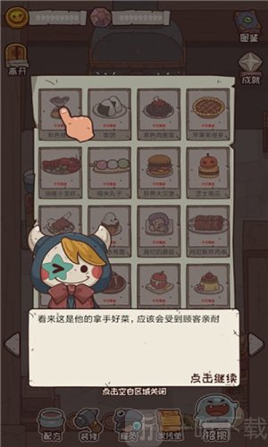 怪可爱的店折相思菜单