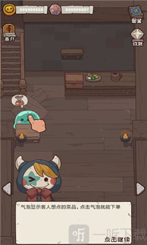 怪可爱的店折相思菜单