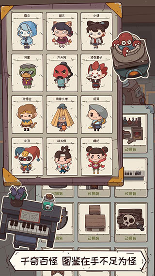 怪可爱的店折相思菜单