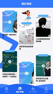 智学课堂安卓版下载