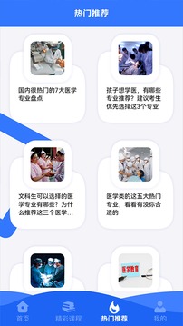 智学课堂安卓版下载