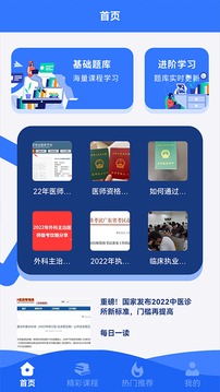 智学课堂安卓版下载
