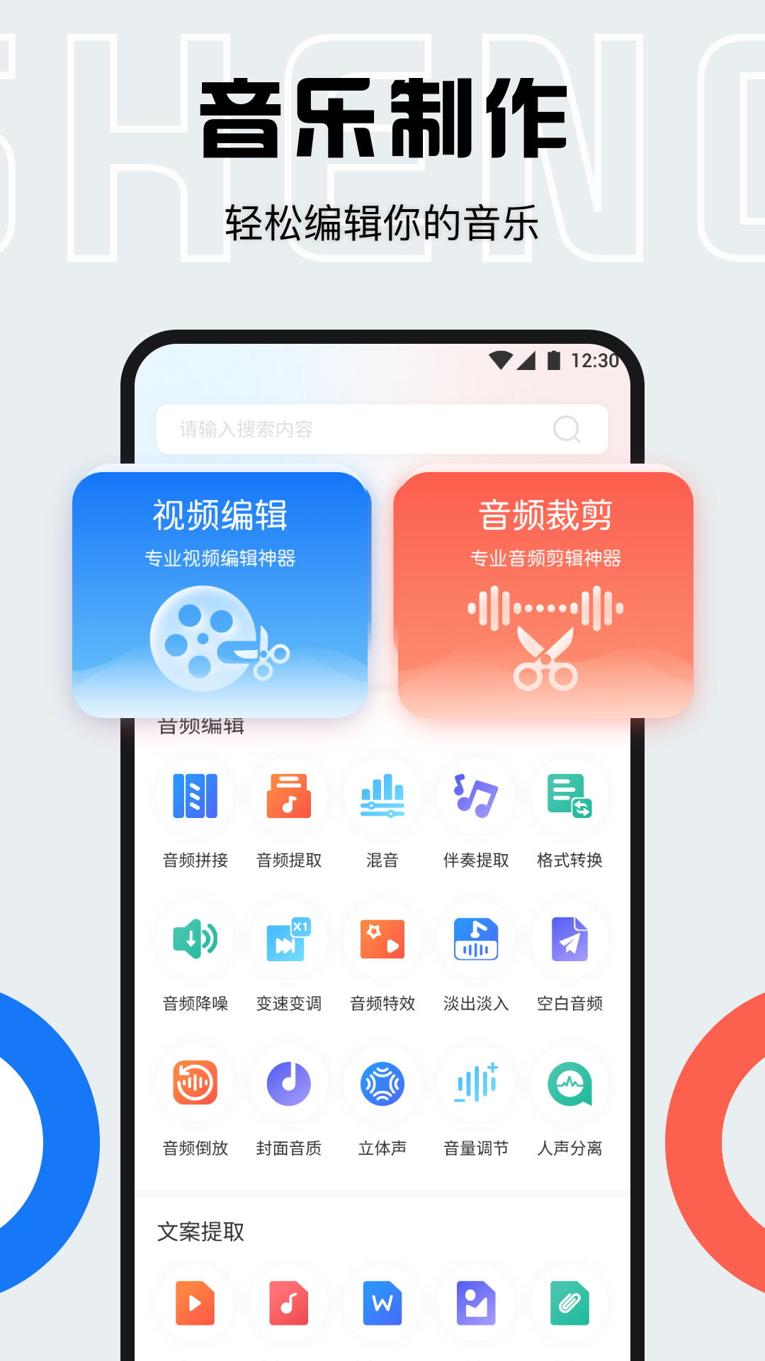 配音全能宝官网版最新版下载
