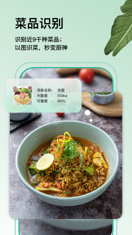 万物识图2024最新手机版下载 v1.1.1