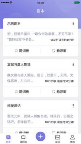 狮子提词助手下载安装