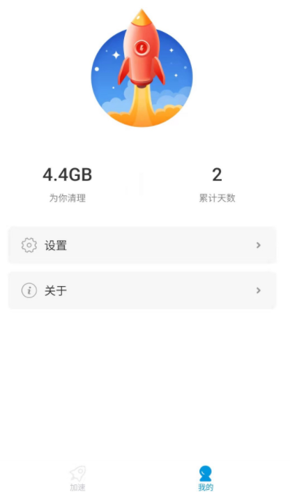 超凡清理管家