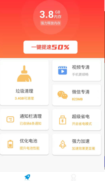 超凡清理管家