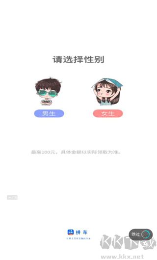 一喂拼车app手机版