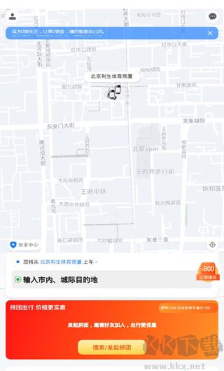 一喂拼车app手机版