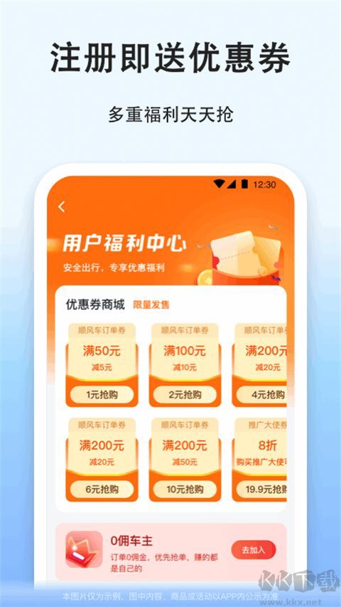 一喂拼车