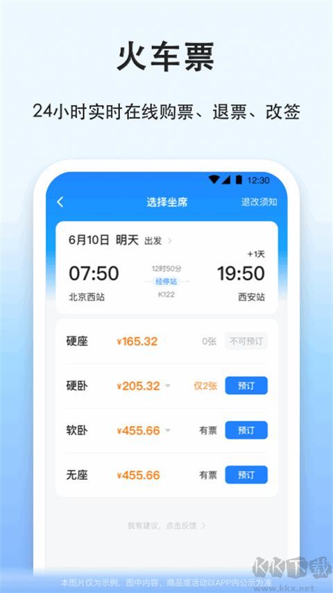 一喂拼车