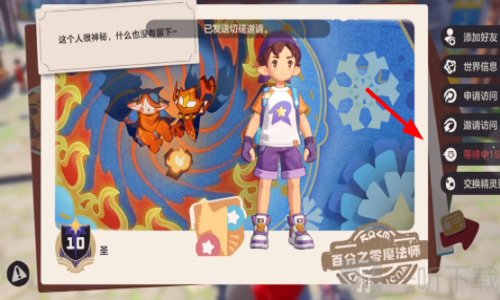 洛克王国世界眠枭之星