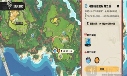 洛克王国世界眠枭之星