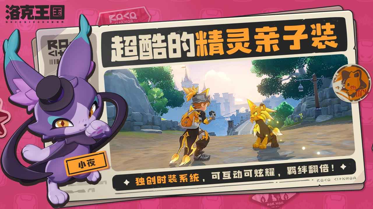 洛克王国世界眠枭之星