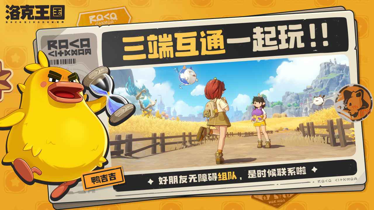 洛克王国世界眠枭之星