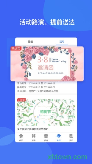 河南智慧岛安卓版下载