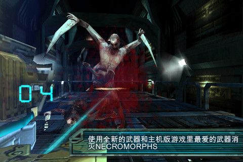 死亡空间手游下载
