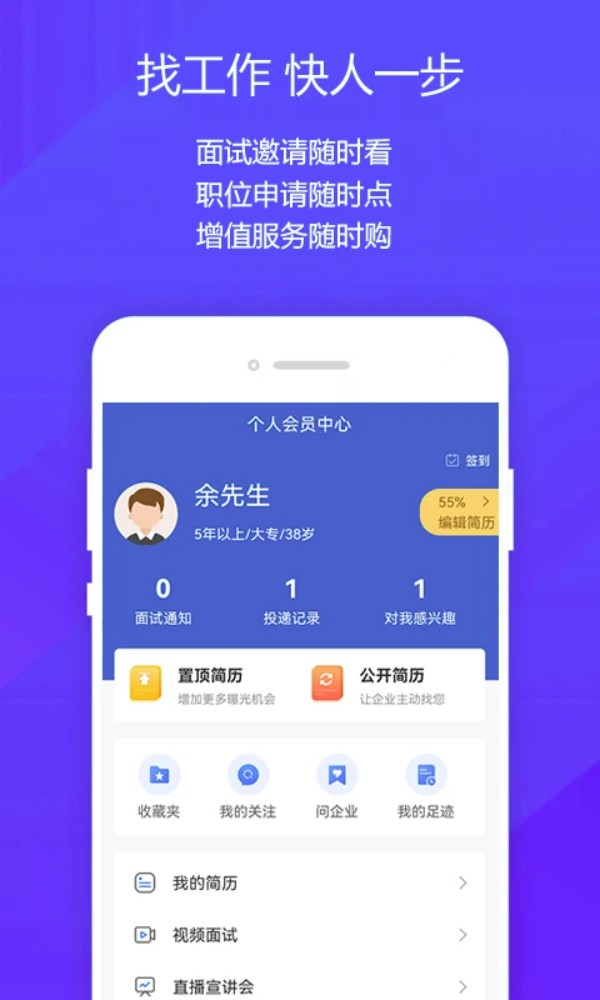 阜阳人才网0558job