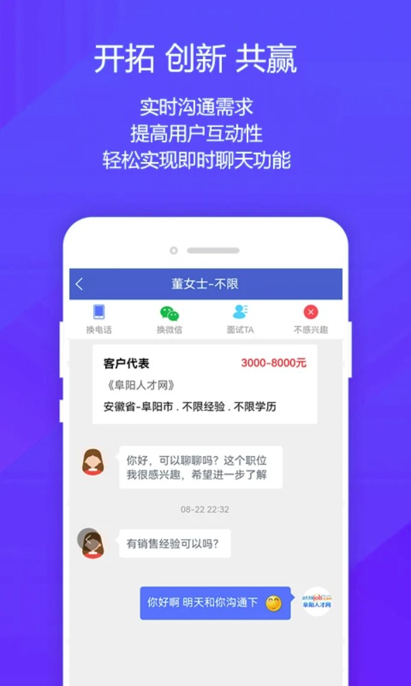 阜阳人才网0558job