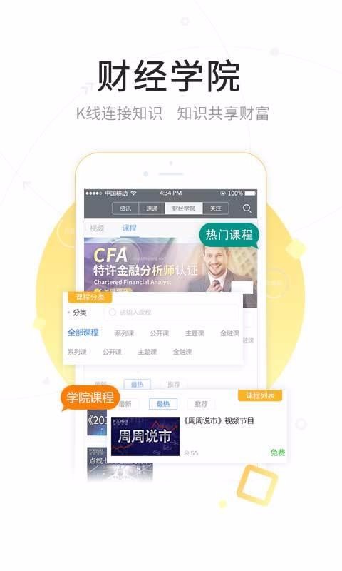 FX168财经网APP下载