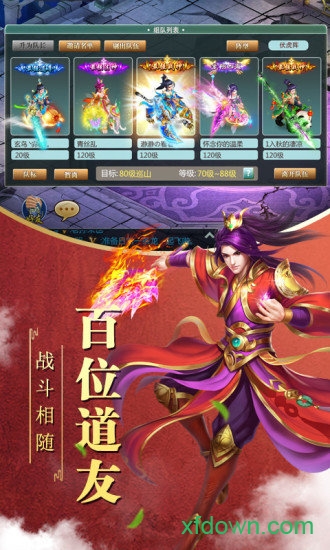 封神传说