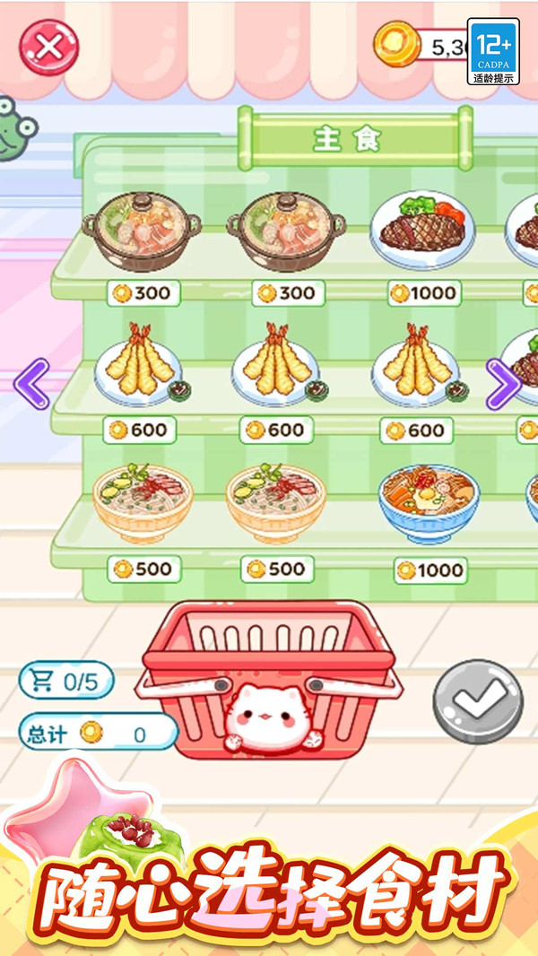 果冻美食屋