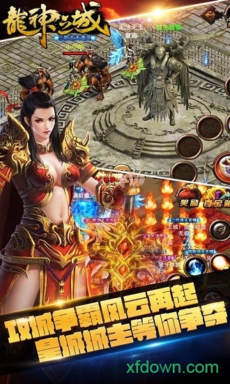 龙神之城手游下载