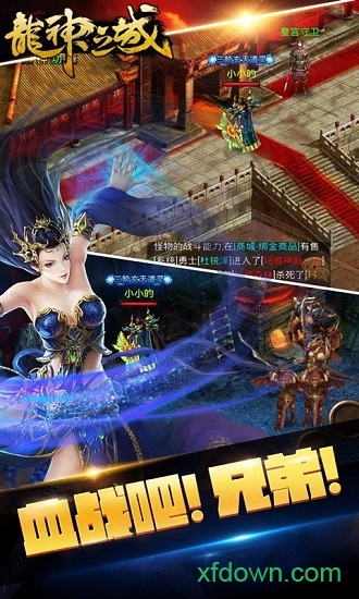 龙神之城