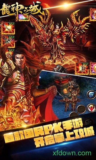 龙神之城