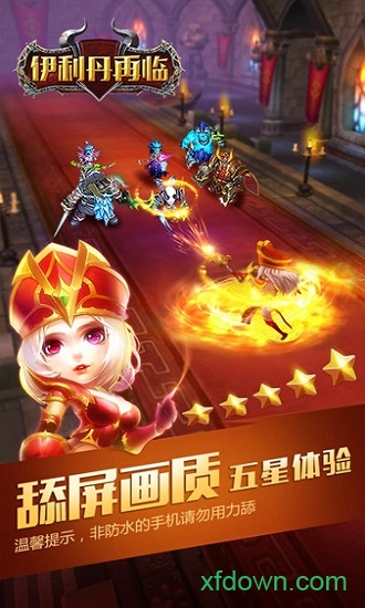 伊利丹再临