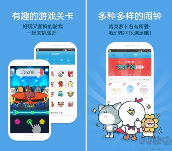 怪物闹钟app正版