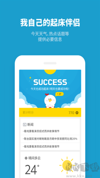 怪物闹钟