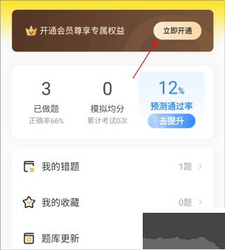 叉车考试宝典app正版